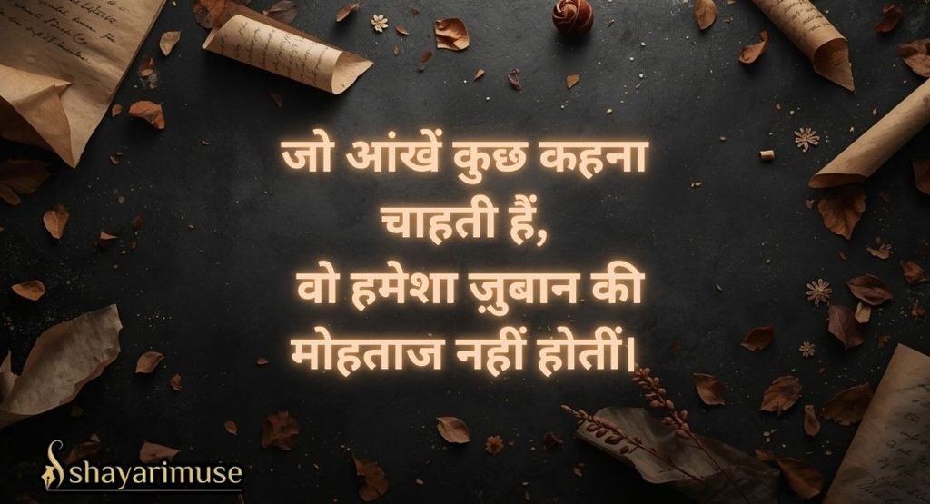 Gulzar Shayari on Eyes
