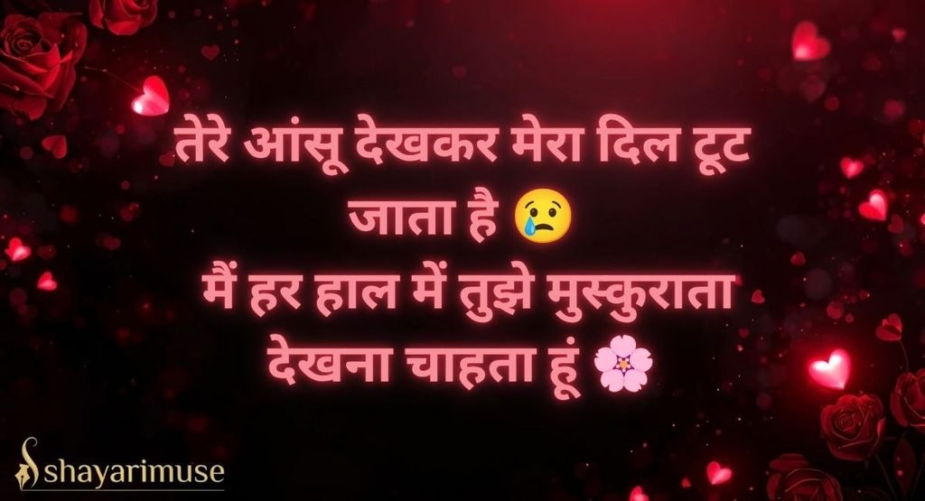 Heart Touching Love Shayari
