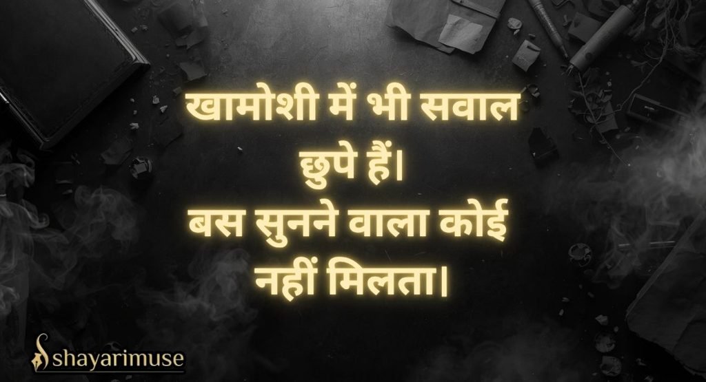 Jaun Elia 2 Line Shayari