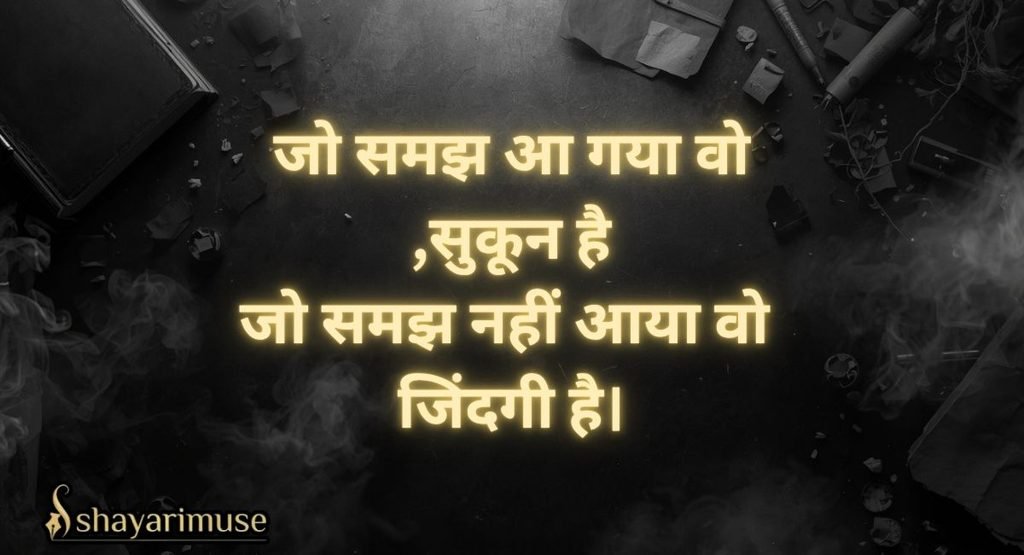 Jaun Elia Deep Shayari