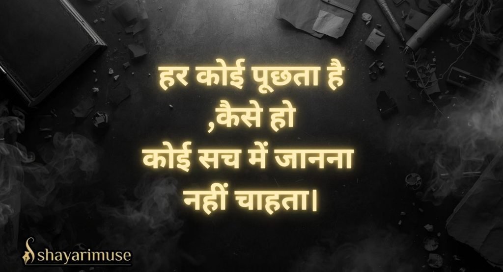 Jaun Elia Shayari for Status
