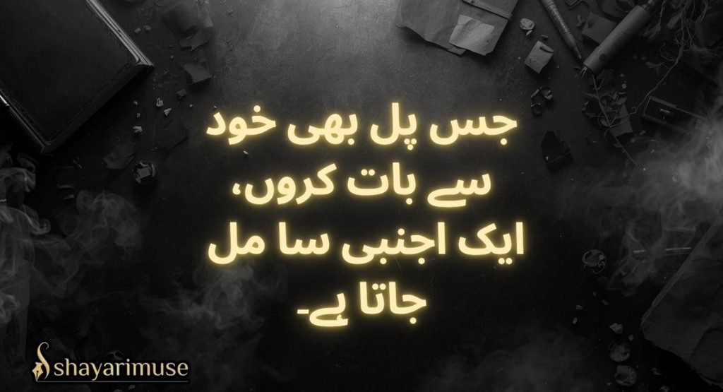 Jaun Elia Shayari in Urdu
