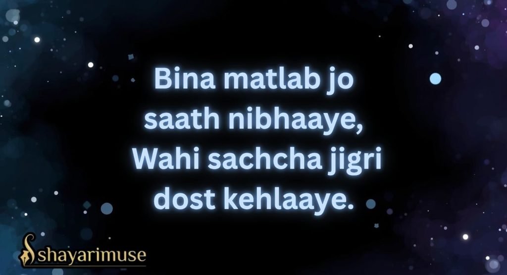 Jigri Dosti Shayari in English (Roman Hindi)