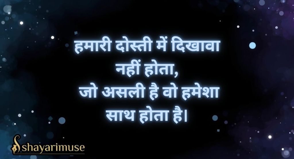 Jigri Yaar Attitude Shayari