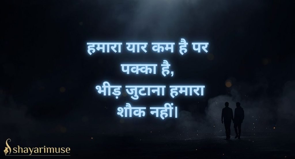 Jigri Yaar Shayari Attitude