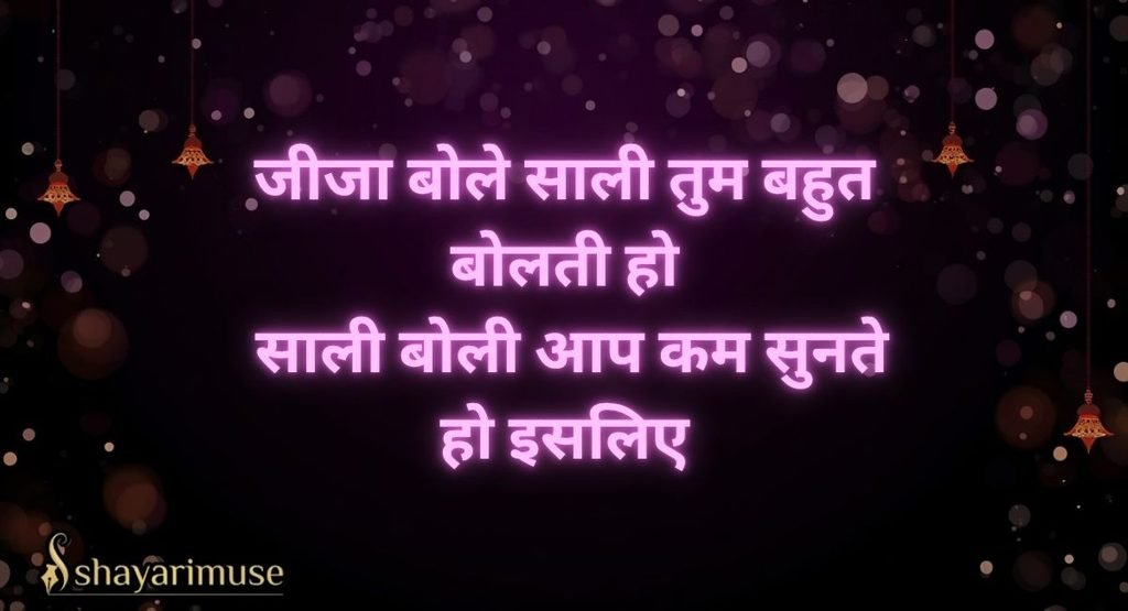 Jija Sali Comedy One-Liners