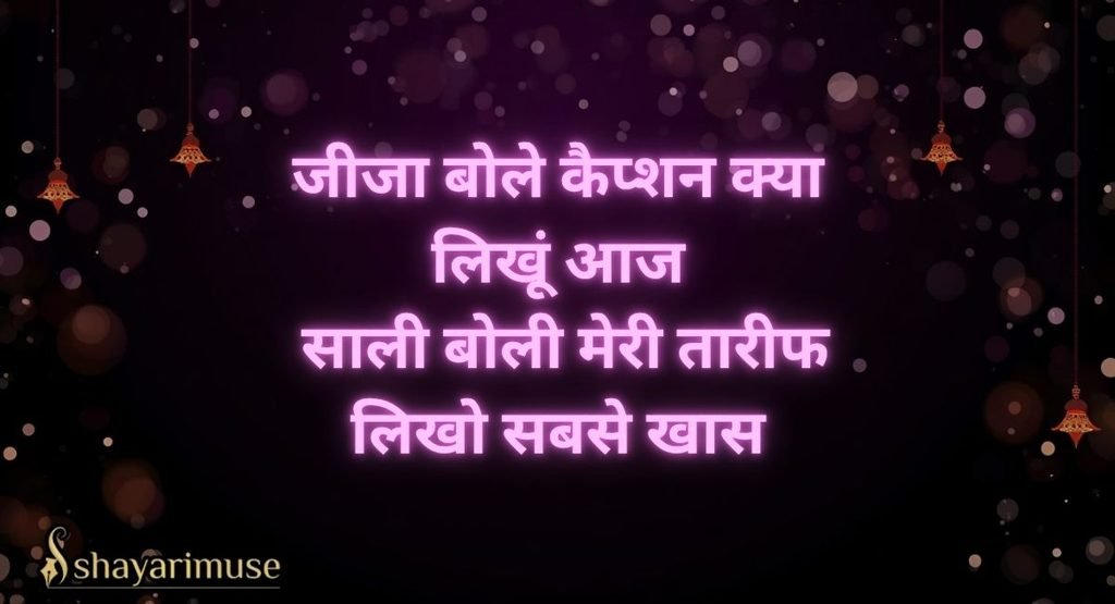 Jija Sali Jokes For Instagram Reels & Captions