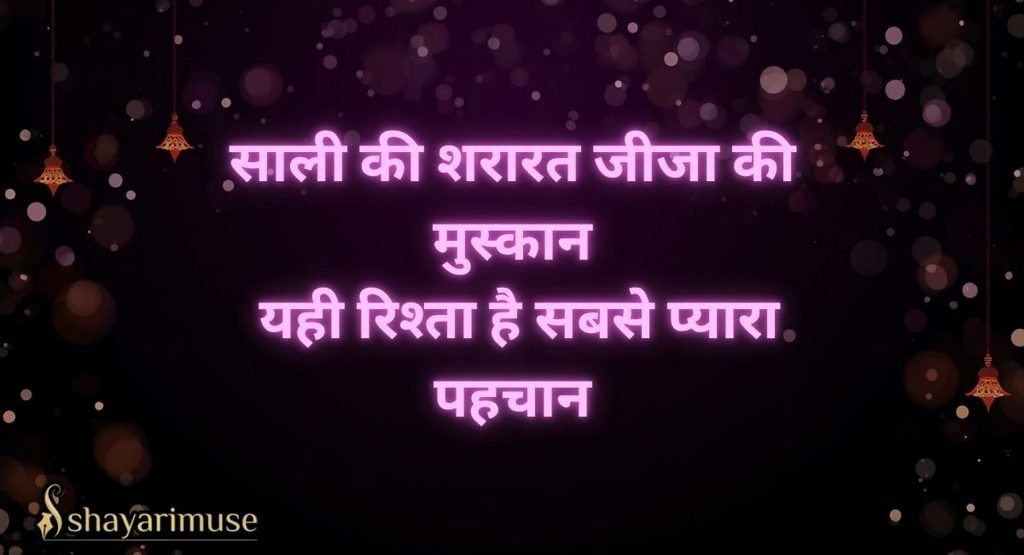 Jija Sali Jokes For WhatsApp Status