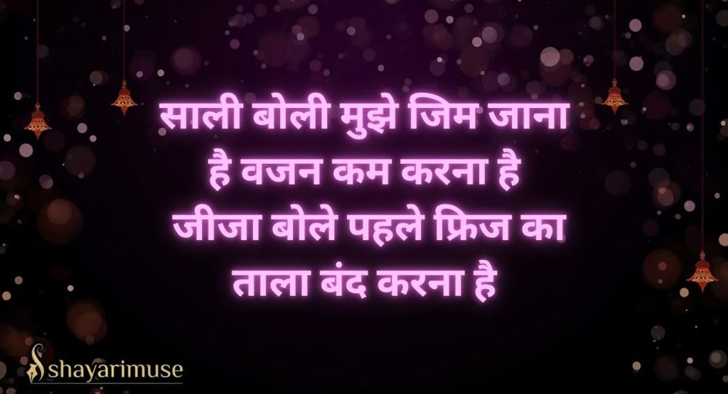 Latest Jija Sali Jokes In Hindi