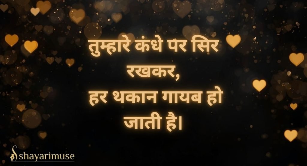 Life Partner Shayari for Husband
