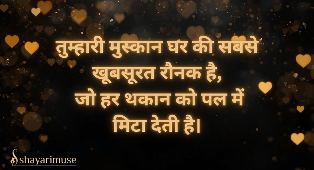 Life Partner Shayari for Wife