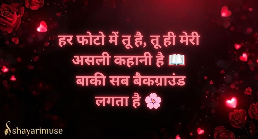 Love Shayari for Instagram Captions