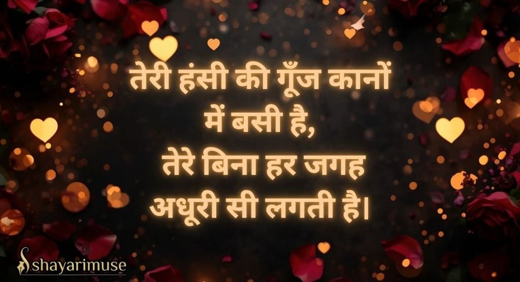 Miss You Shayari for Wife