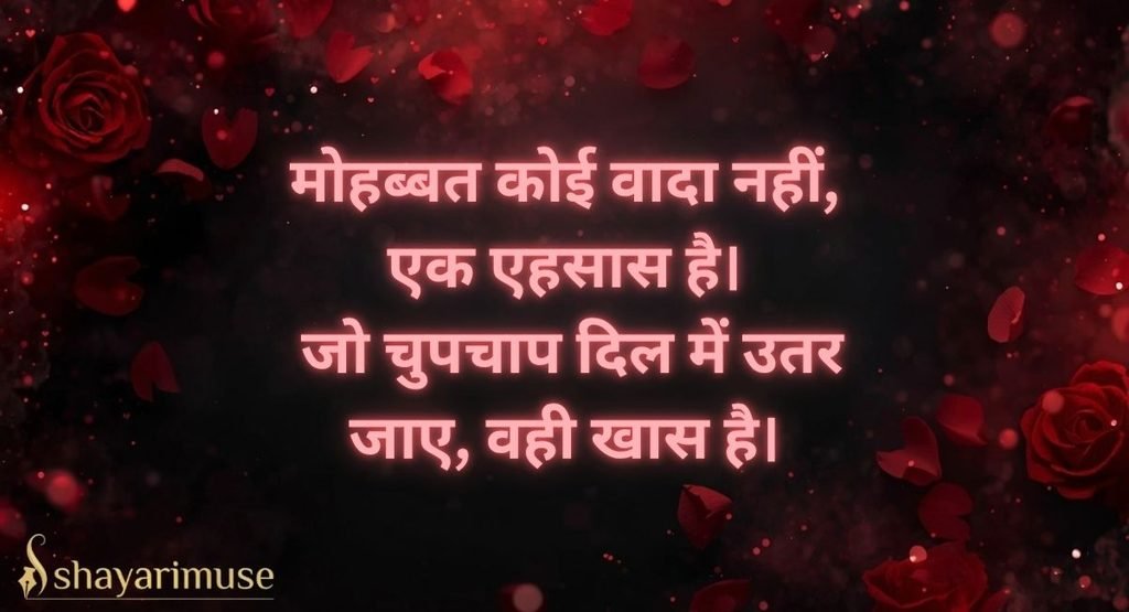 Mohabbat Shayari 2 Line