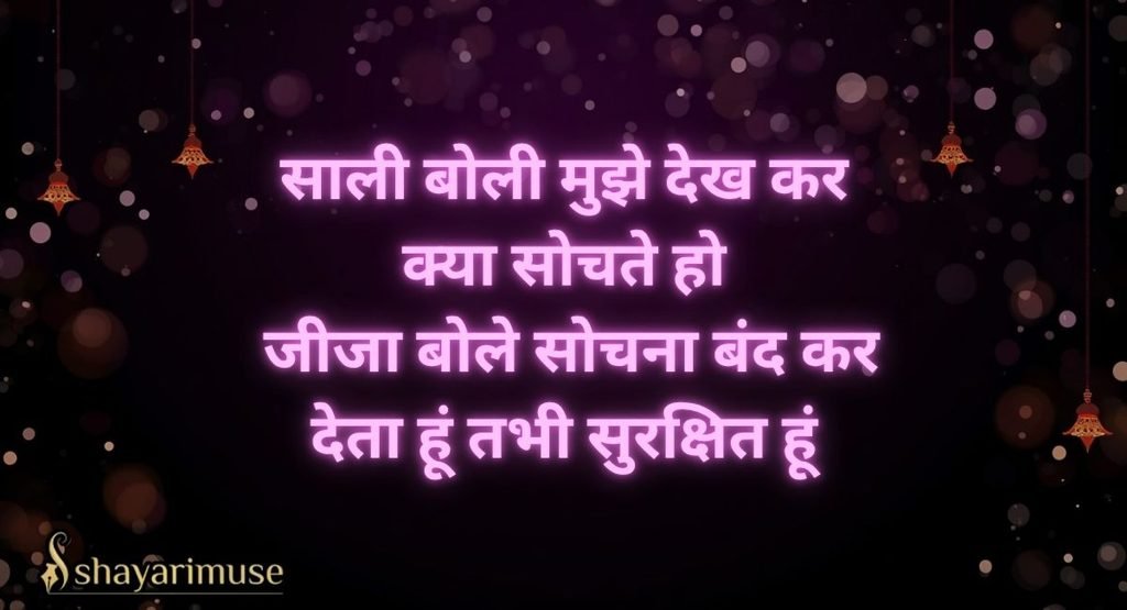 Naughty Jija Sali Jokes