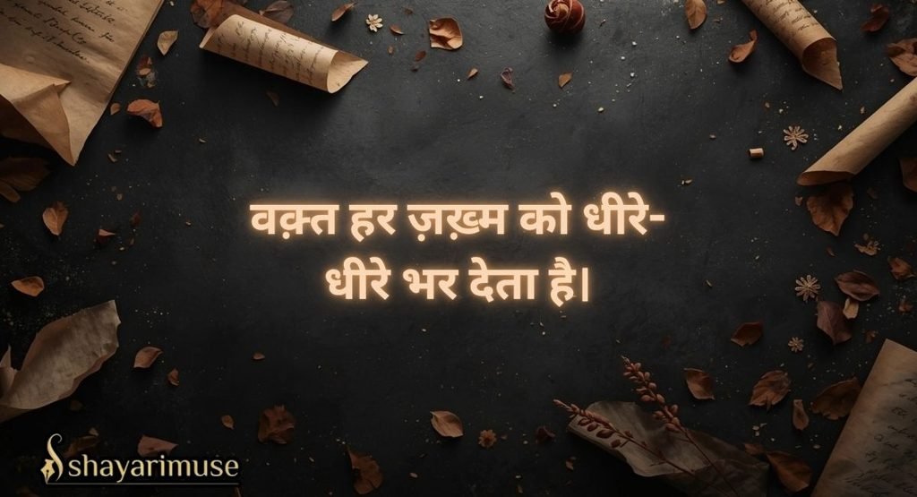 One Line Gulzar Shayari