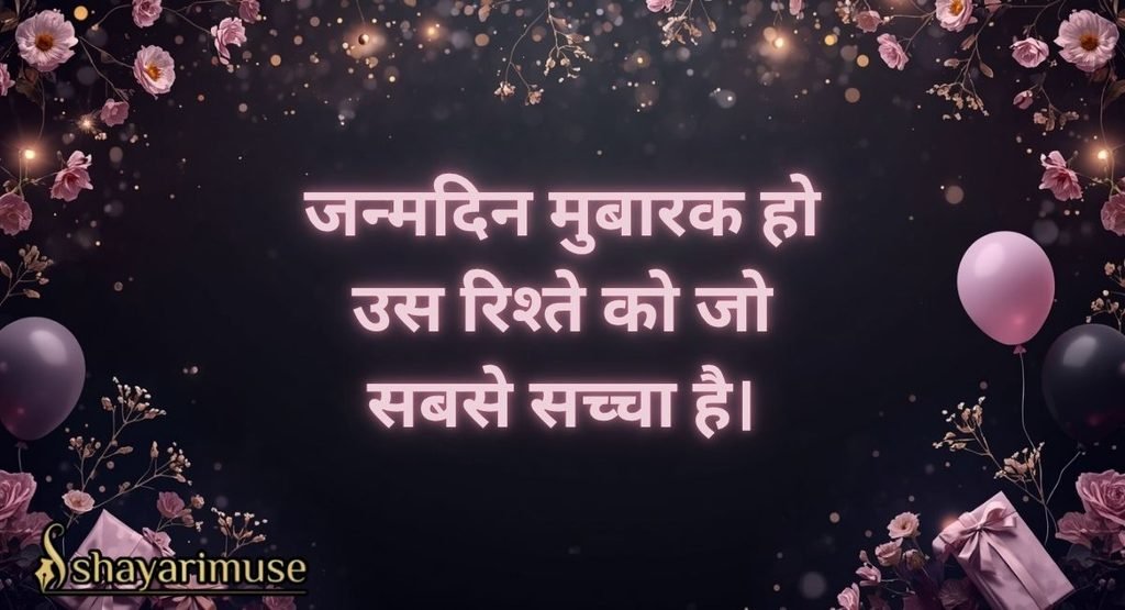 One-Liner Birthday Quotes for Sister