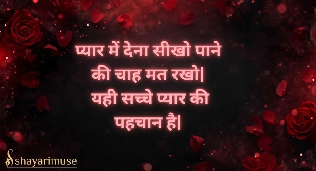Pyar Mohabbat Shayari