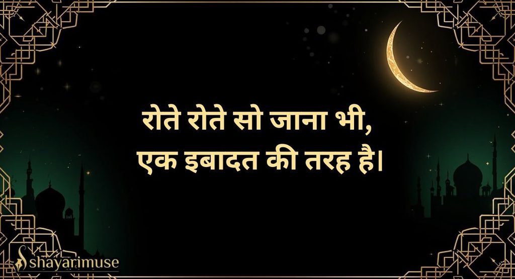 Sad Islamic Shayari