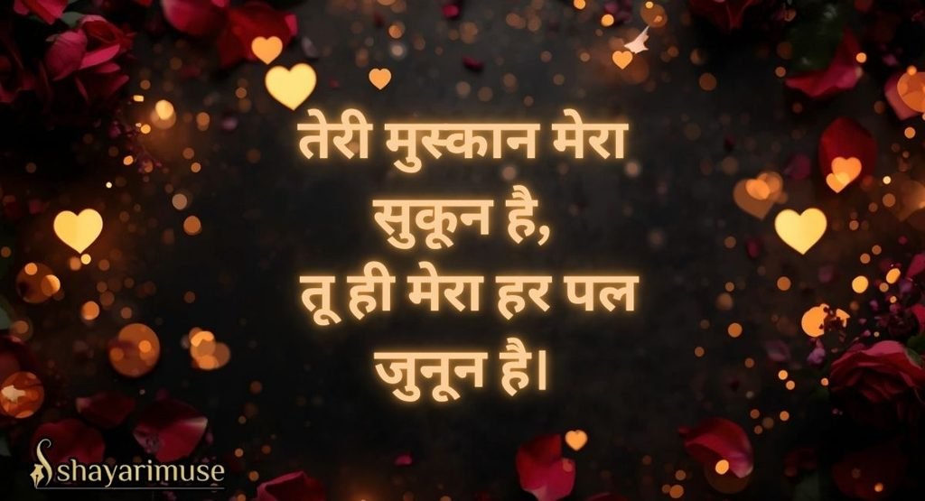 Short Shayari for Wife (2-liner, WhatsApp Status)