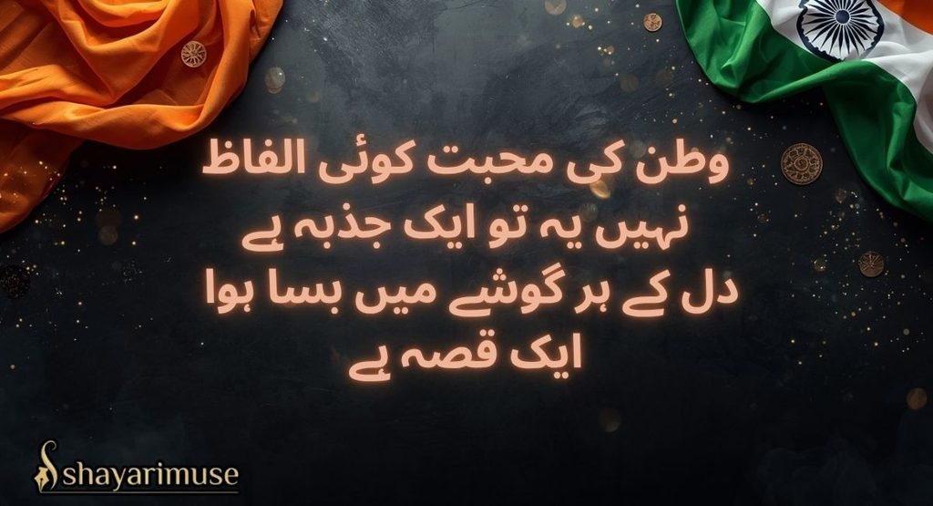 URDU SHAYARI