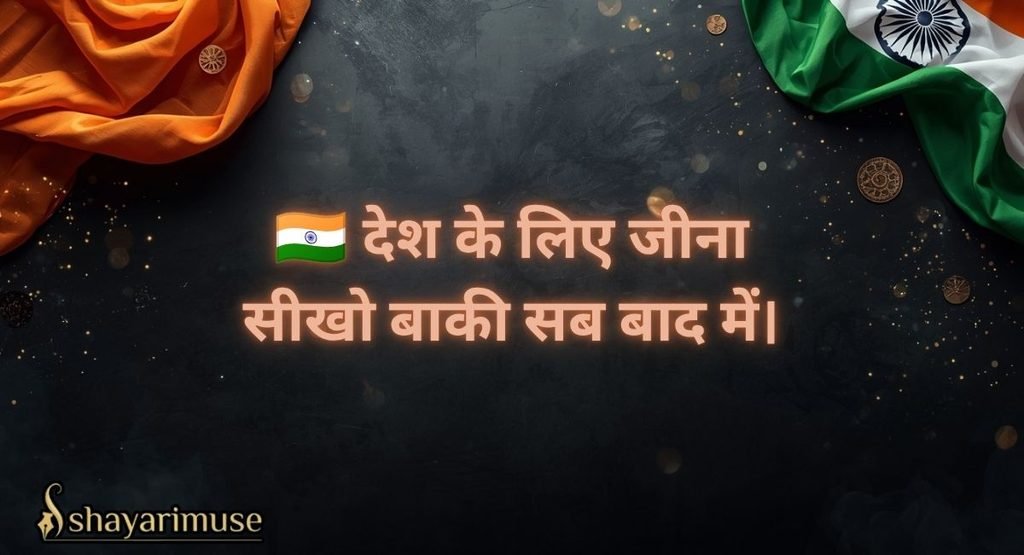WHATSAPP STATUS SHAYARI