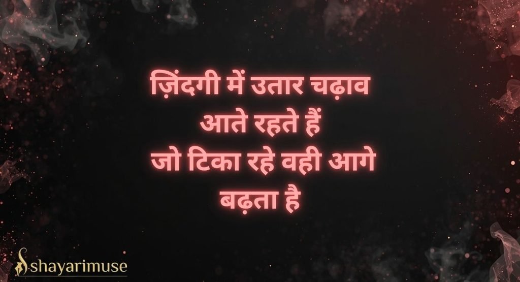 Zindagi Rahat Indori Shayari