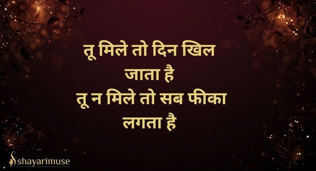 2 Line Tareef Shayari