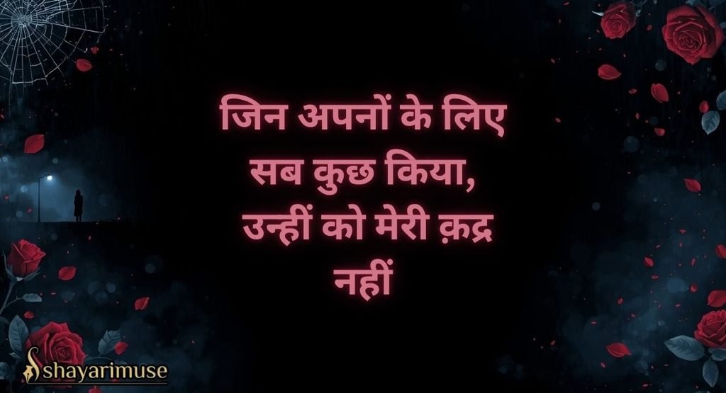 रिश्तों की दर्द भरी शायरी