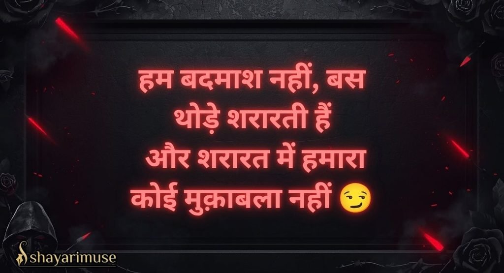 Badmashi Shayari