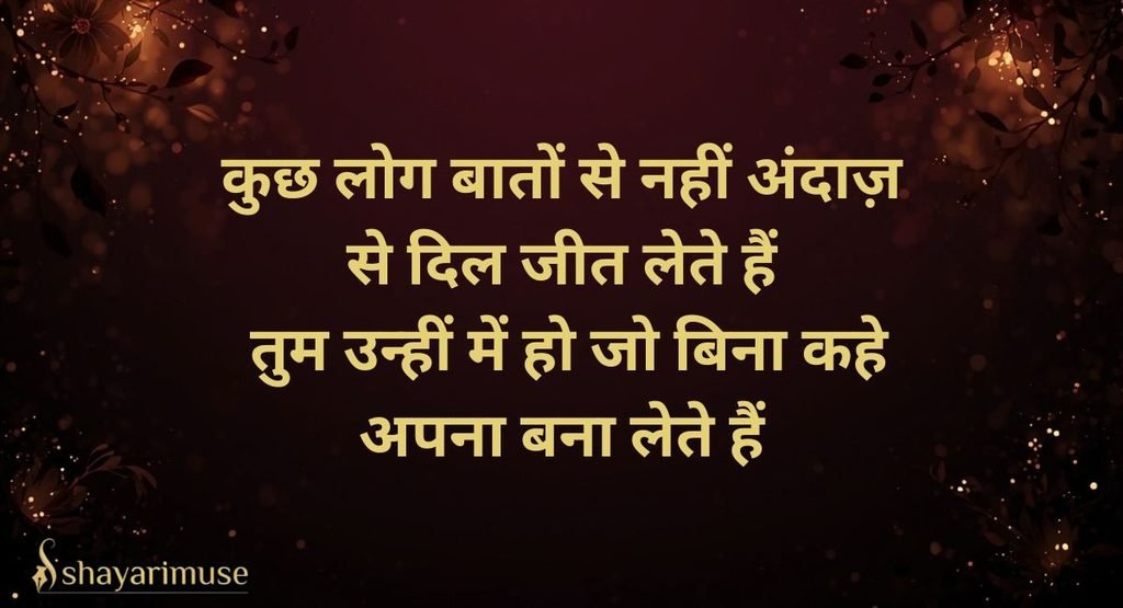 Best Tareef Shayari in Hindi