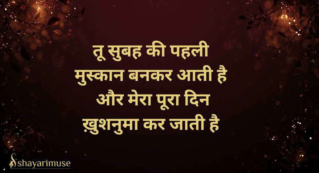 Biwi Ki Tareef Shayari