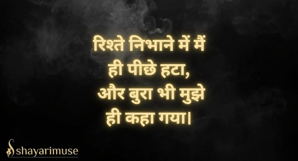 Dost aur Rishton se Naraz Mood Off Shayari