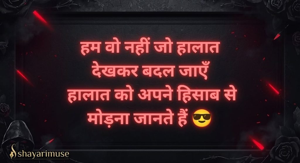 Gangster Shayari in Hindi