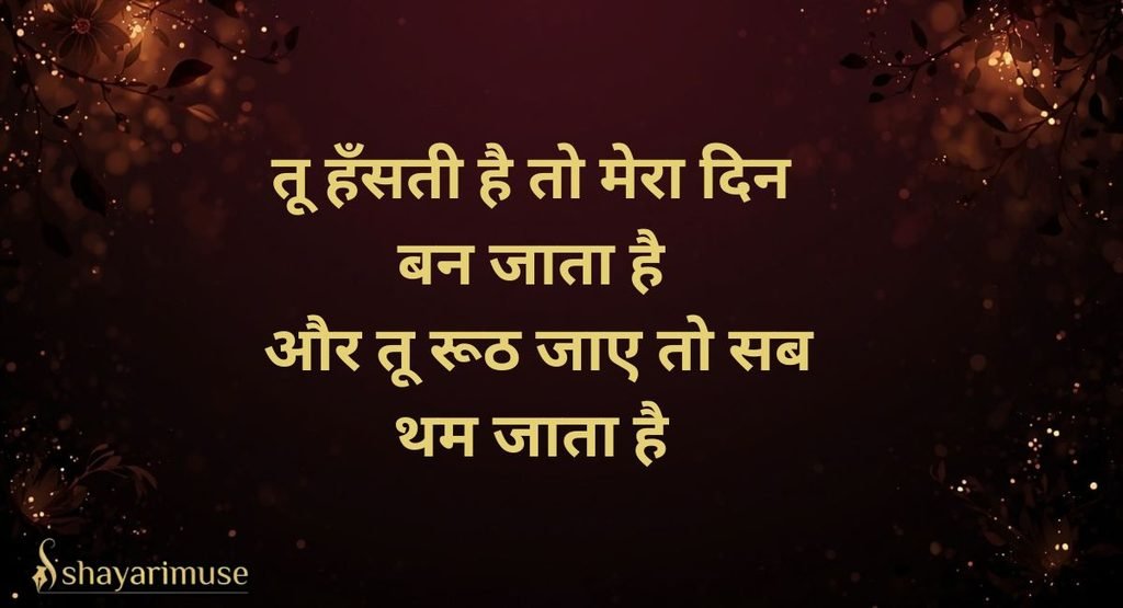 Girlfriend Ki Tareef Shayari