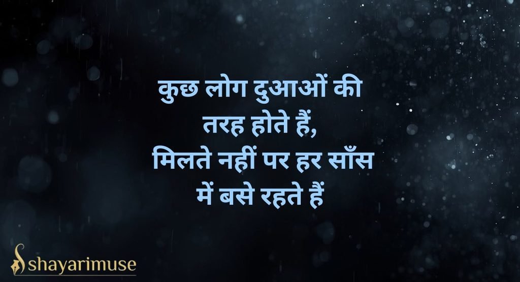 Heart Touching Miss You Sad Shayari