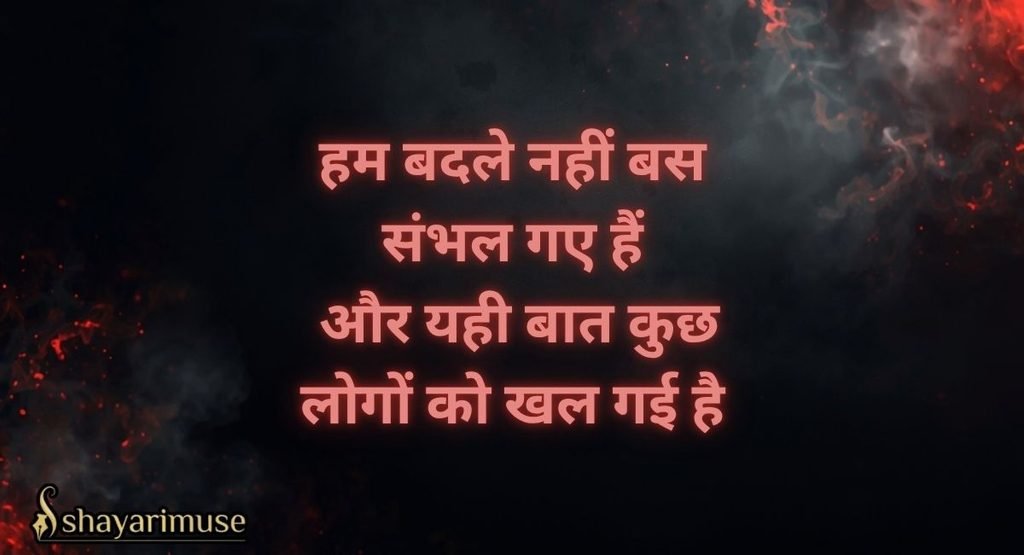 Kisi Ko Jalane Ki Attitude Shayari 2 Line