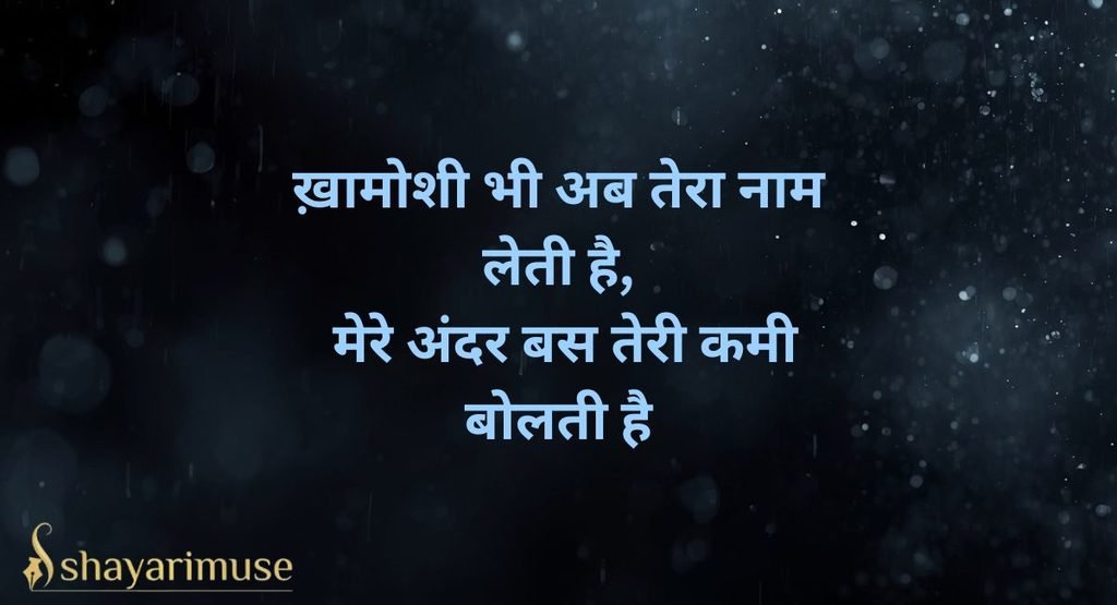 Line Miss You Sad Shayari