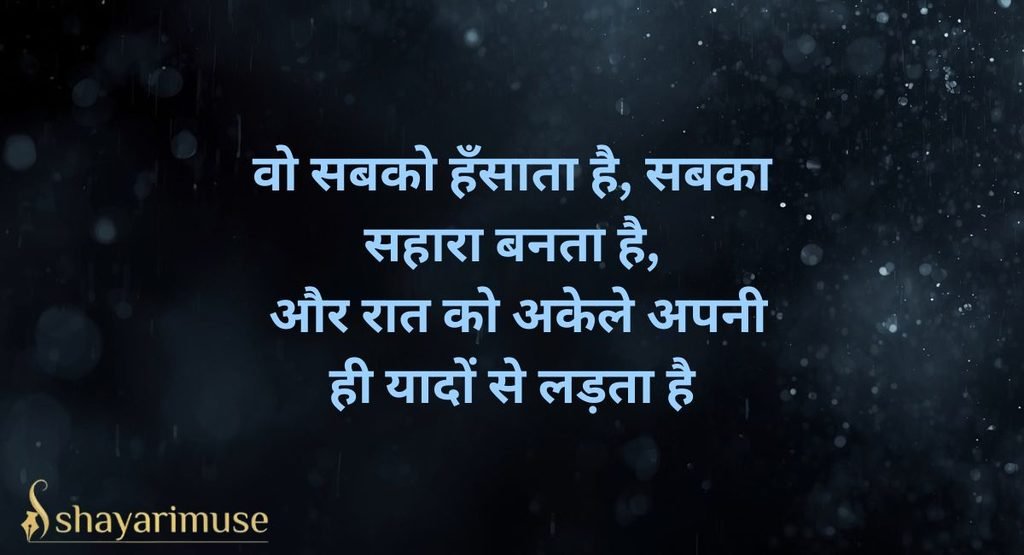 Miss You Sad Shayari for Boys / for Girls