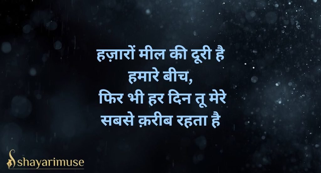 Miss You Sad Shayari for Long Distance