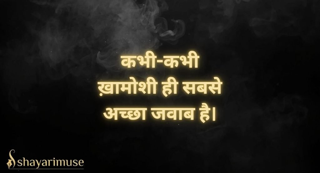 Mood Off Status aur Captions