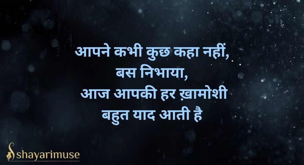 Papa / Maa / Dost ke liye Miss You Sad Shayari