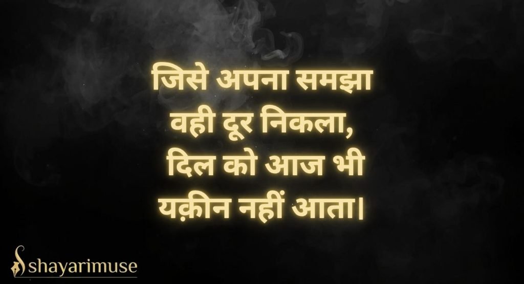 Sad Mood Off Shayari