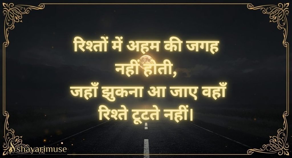 Zindagi Aur Rishte Shayari