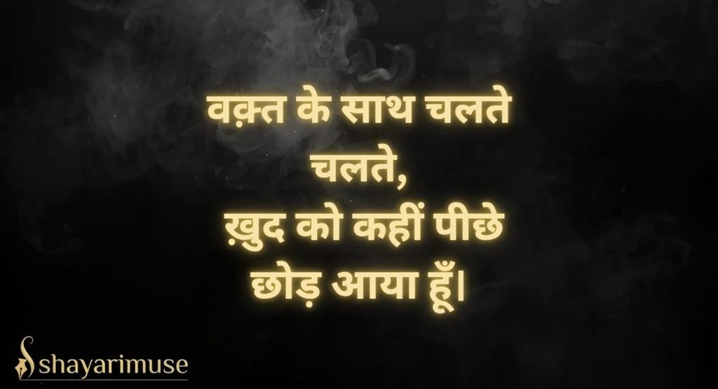 Zindagi Mood Off Shayari